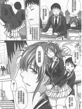 [板場広し] 母ふたり [中国翻訳]_054