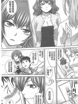 [板場広し] 母ふたり [中国翻訳]_061