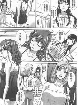 [板場広し] 母ふたり [中国翻訳]_126