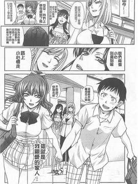 [板場広し] 母ふたり [中国翻訳]_148