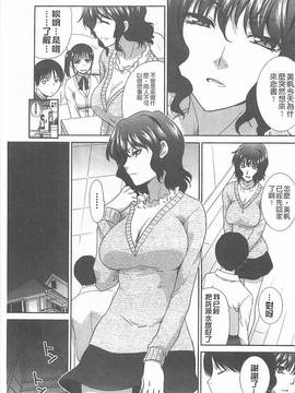 [板場広し] 母ふたり [中国翻訳]_163