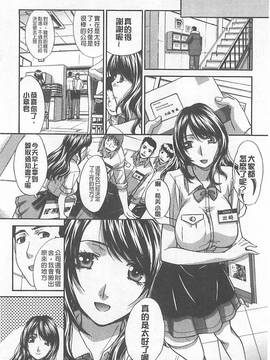[板場広し] 母ふたり [中国翻訳]_178