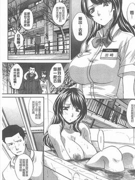 [板場広し] 母ふたり [中国翻訳]_179