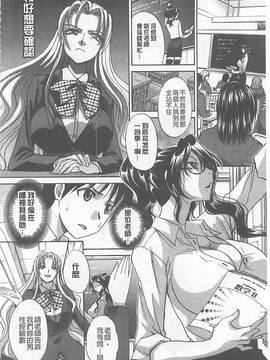 [板場広し] 母ふたり [中国翻訳]_202