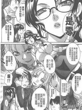[板場広し] 母ふたり [中国翻訳]_203