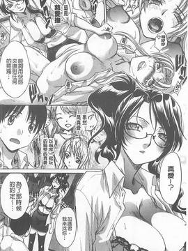 [板場広し] 母ふたり [中国翻訳]_208