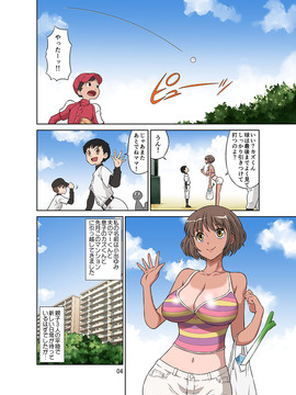 [DOZA Village] 寝取られ元気ママ_057_genkimama_hiyake_04