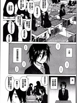 [楓牙] 姉の秘密と僕の自殺_008