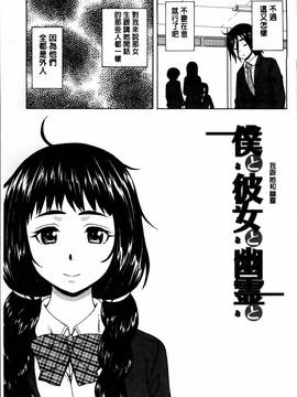 [楓牙] 姉の秘密と僕の自殺_010