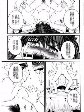 [冴樹高雄] 生オモチャ_196
