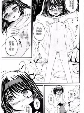 [冴樹高雄] 生オモチャ_206
