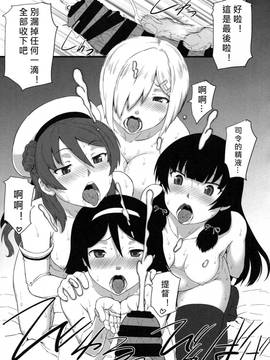 [奶綠個人漢化] [AMBIVALENCE (水無月露葉)] 17躯 (艦隊これくしょん -艦これ-)_22