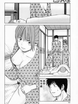 [黒木秀彥] 32歳欲求不満の人妻_067