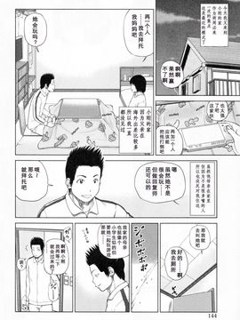 [黒木秀彥] 32歳欲求不満の人妻_147