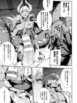 [エレクトさわる] 神曲のグリモワール―PANDRA saga 2nd story―III 小冊子付特装版[DL版]_024