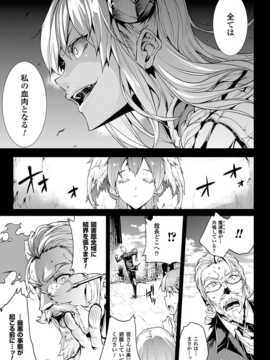 [エレクトさわる] 神曲のグリモワール―PANDRA saga 2nd story―III 小冊子付特装版[DL版]_036