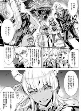 [エレクトさわる] 神曲のグリモワール―PANDRA saga 2nd story―III 小冊子付特装版[DL版]_038