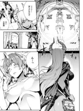 [エレクトさわる] 神曲のグリモワール―PANDRA saga 2nd story―III 小冊子付特装版[DL版]_044