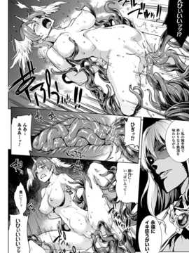 [エレクトさわる] 神曲のグリモワール―PANDRA saga 2nd story―III 小冊子付特装版[DL版]_069