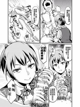 [沒有漢化] [40デニール (篠岡ほまれ)] ぬいぬいの射精管理 (艦隊これくしょん -艦これ-)_011
