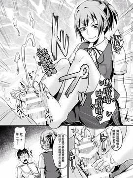 [沒有漢化] [40デニール (篠岡ほまれ)] ぬいぬいの射精管理 (艦隊これくしょん -艦これ-)_019