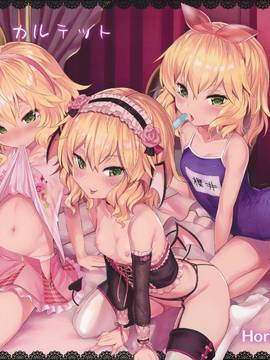 [魔狗狗个人汉化] (C90) [Horizontal World(きんのたま▼)] ももいろカルテット(アイドルマスター シンデレラガールズ)_01t