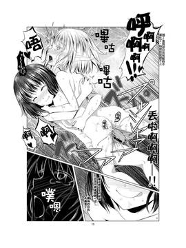 [补丁布丁汉化组][春待氷柱 (市町村)] Ho-lily [中国翻訳] [DL版]_015