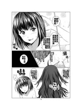 [补丁布丁汉化组][春待氷柱 (市町村)] Ho-lily [中国翻訳] [DL版]_016