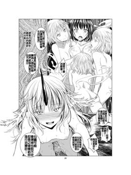 [补丁布丁汉化组][春待氷柱 (市町村)] Ho-lily [中国翻訳] [DL版]_020