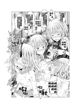 [补丁布丁汉化组][春待氷柱 (市町村)] Ho-lily [中国翻訳] [DL版]_022