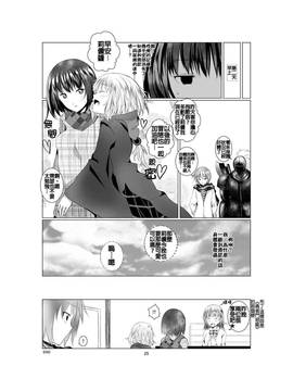 [补丁布丁汉化组][春待氷柱 (市町村)] Ho-lily [中国翻訳] [DL版]_025