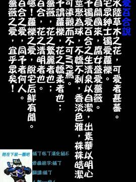[补丁布丁汉化组][春待氷柱 (市町村)] Ho-lily [中国翻訳] [DL版]_029