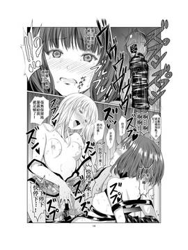 [补丁布丁汉化组][春待氷柱 (市町村)] 悪魔の証明 [中国翻訳] [DL版]_015