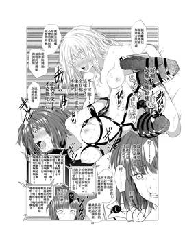 [补丁布丁汉化组][春待氷柱 (市町村)] 悪魔の証明 [中国翻訳] [DL版]_019