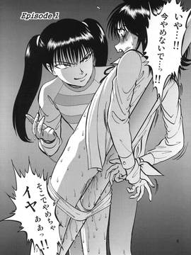 [RPGカンパニー2(寄生虫)] 裏栗拾い1-6_01005