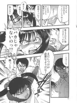 [RPGカンパニー2(寄生虫)] 裏栗拾い1-6_02015