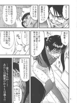 [RPGカンパニー2(寄生虫)] 裏栗拾い1-6_02019