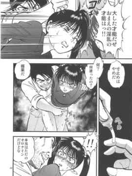 [RPGカンパニー2(寄生虫)] 裏栗拾い1-6_02022