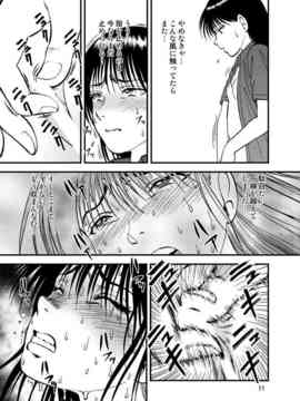 [RPGカンパニー2(寄生虫)] 裏栗拾い1-6_03011