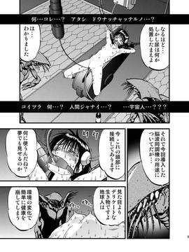 [RPGカンパニー2(寄生虫)] 裏栗拾い1-6_05009