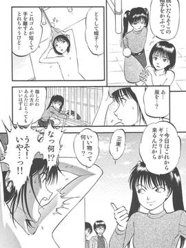 (C75) [RPGカンパニー2 (寄生虫)] 公園で栗拾い_02056