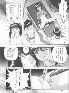 [RPGカンパニー2 (寄生虫)] 栗拾い総集編_042