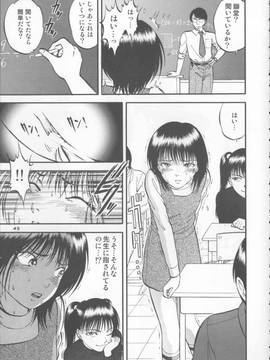 [RPGカンパニー2 (寄生虫)] 栗拾い総集編_045