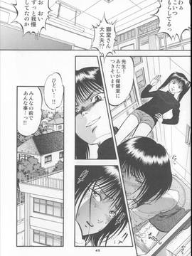 [RPGカンパニー2 (寄生虫)] 栗拾い総集編_048