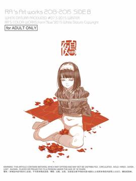 bskyyoung[萌少女領域、WHITE DATURA (RA)] 鵺 [DL版]_002