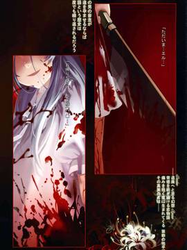 [萌少女領域] Elysion 楽園幻想浪漫譚_021