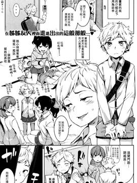 [漢化組漢化組] [かろちー] 最高のふたり (COMIC 失楽天 2015年12月號)