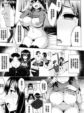 [黑條漢化] [一宮夕羽] ナイショのコンプレックス (COMIC アンスリウム 036 2016年4月號)_010