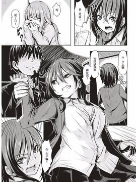 [絶體絶命二人漢化] [ハードボイルドよし子] 悪辣 (COMlC 快楽天 2017年03月號) [DL版]_008