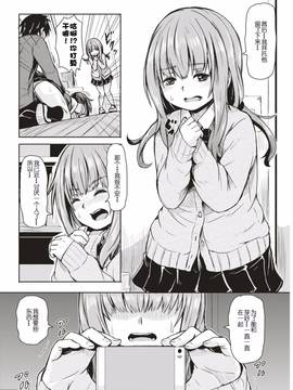 [絶體絶命二人漢化] [ハードボイルドよし子] 悪辣 (COMlC 快楽天 2017年03月號) [DL版]_011